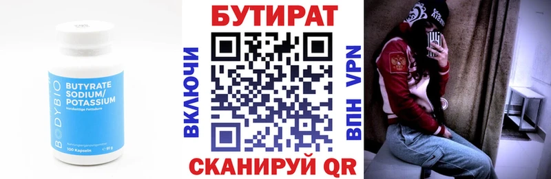 купить наркотик  blacksprut   Бутират бутик  Конаково 