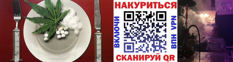 Cannafood конопля  omg   Конаково 