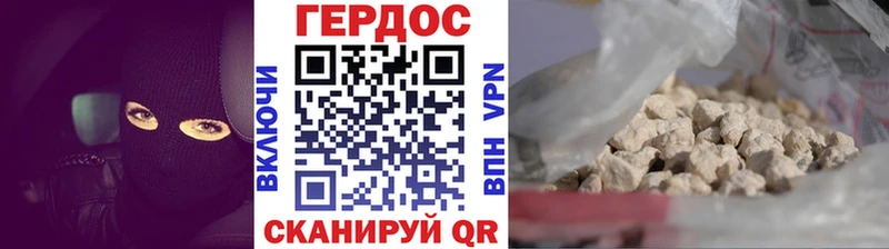 Героин герыч  Конаково 