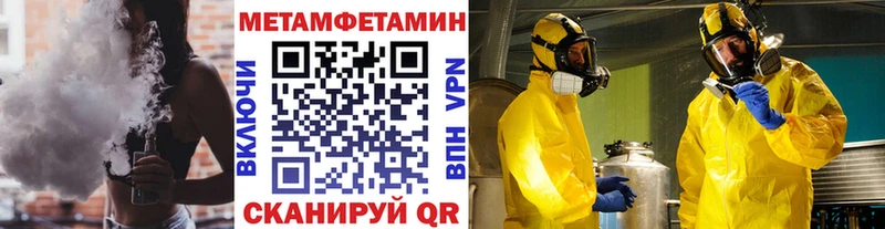 Метамфетамин кристалл  ОМГ ОМГ сайт  Конаково 